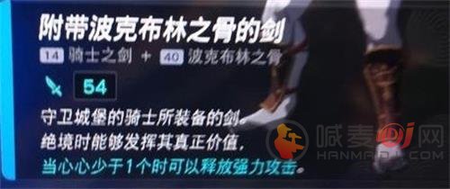 塞尔达传说王国之泪怎么快速毕业 快速毕业通关攻略