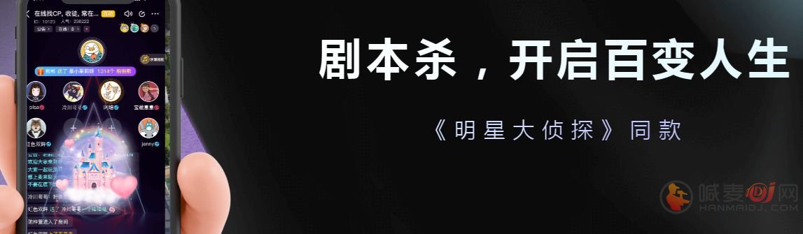 百变大侦探秘之馆的魔术师凶手是谁 秘之馆的魔术师复盘解析