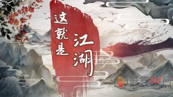 这就是江湖名望怎么获取 这就是江湖名望等级介绍