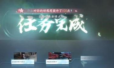 逆水寒手游侠游君子之交任务怎么做-逆水寒手游侠游君子之交任务完成攻略