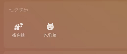 微信撒狗粮状态怎么关闭？