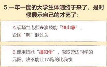 逆水寒手游无敌可爱大学生称号怎么获得-逆水寒手游无敌可爱大学生称号答题答案