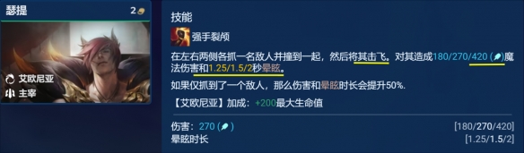 金铲铲之战S9.5霸王瑟提怎么玩-金铲铲之战S9.5霸王瑟提玩法分享