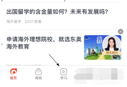 会计云课堂怎么切换科目？