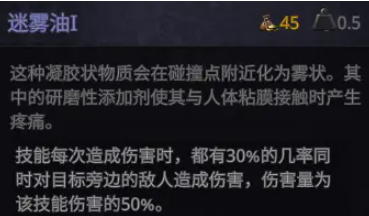 战争传说迷雾油效果及图纸获取方法-战争传说迷雾油效果及图纸获取方法一览