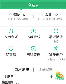 QQ音乐怎么设置不喜欢的歌曲？