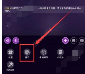 hello语音本地音乐怎么添加？hello语音本地音乐添加教程