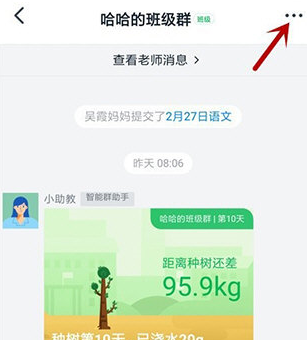 钉钉班级群怎么设置管理员？