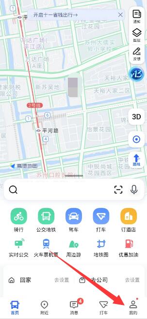 高德地图语音包怎么删除？