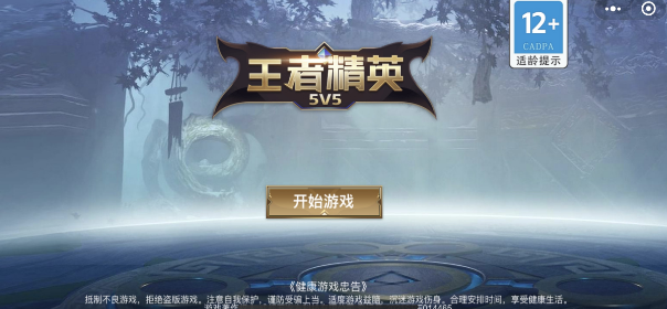 王者精英5v5兑换码2023