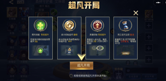 王者精英5v5兑换码2023