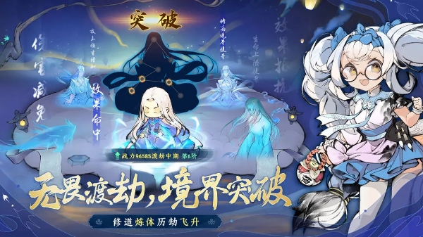 最强祖师角色培养攻略