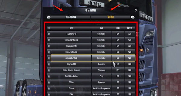 欧洲卡车模拟2听歌方法介绍