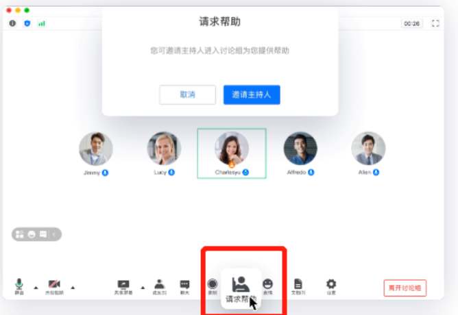 腾讯会议主持人怎么踢人？腾讯会议主持人踢人操作方法