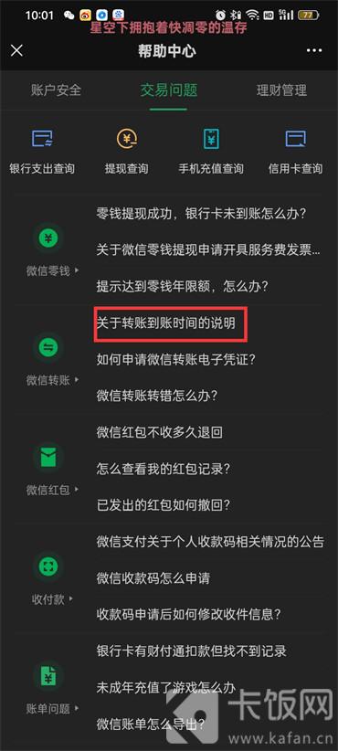 微信转账24小到账怎么设置