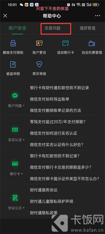 微信转账24小到账怎么设置