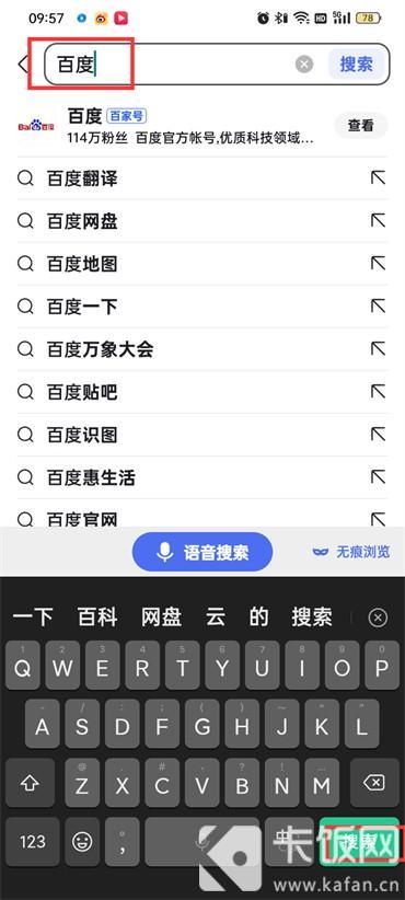 百度app怎么设置搜索时间范围