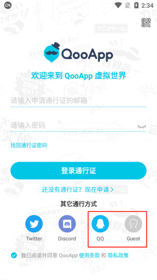 qoo怎么用