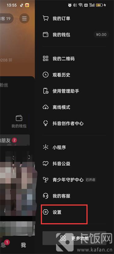 怎么注销抖音账号