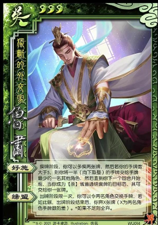 三国杀强势武将推荐