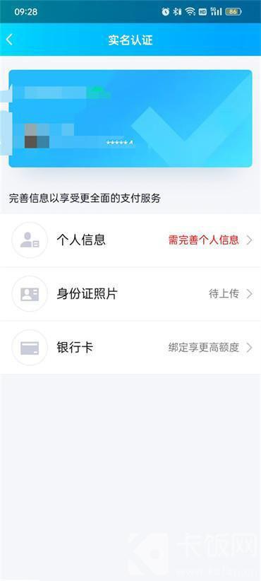 怎么看qq实名认证绑定的身份证