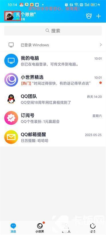 qq戳一戳怎么设置