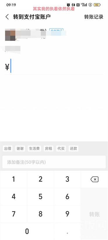 支付宝怎么转账给别人
