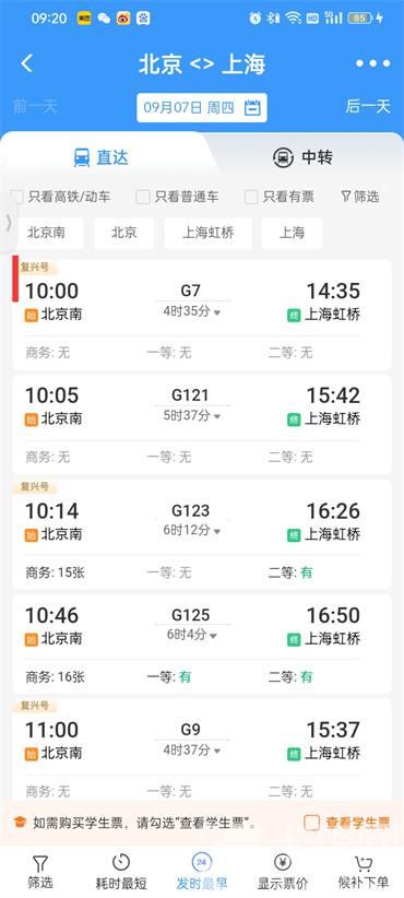 铁路12306中怎么买票