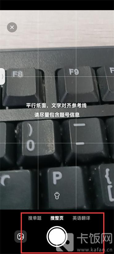 作业帮在线拍照解题怎么使用