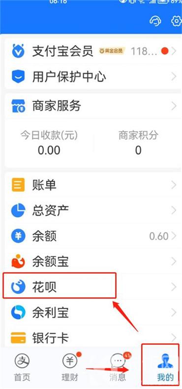 支付宝怎么关闭花呗