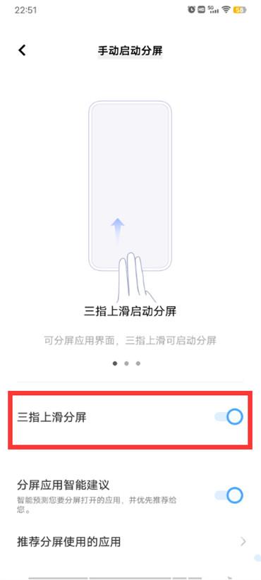 vivo手机分屏怎么设置
