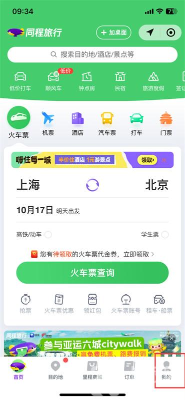 微信怎么查看我的足迹