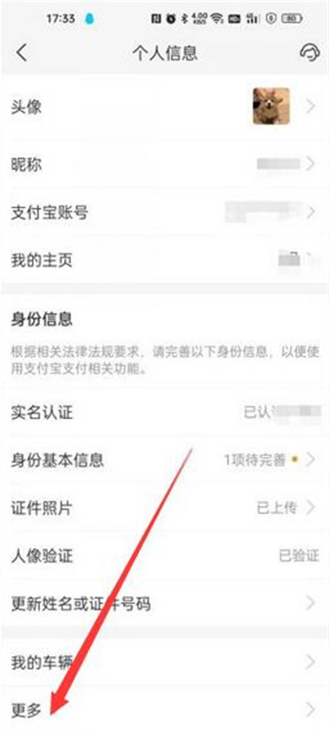 支付宝邀请新人怎么操作