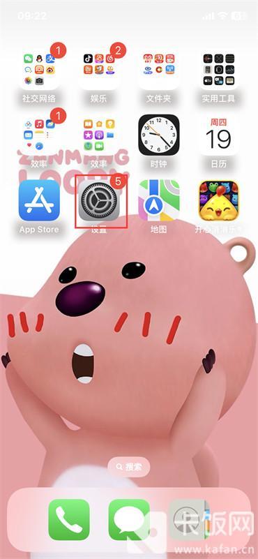 怎么更换apple id账号