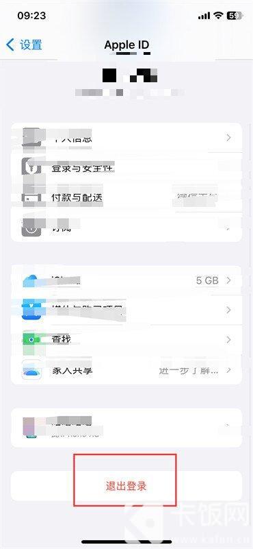 怎么更换apple id账号