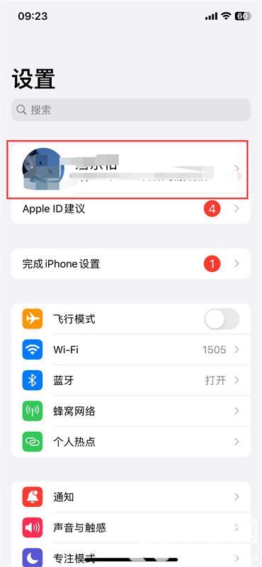 怎么更换apple id账号