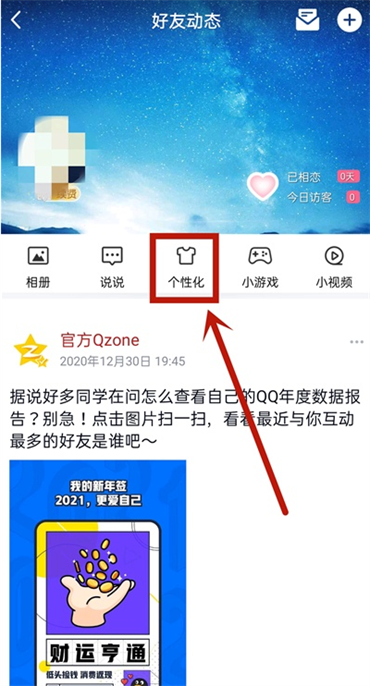 qq空间不显示手机型号怎么设置