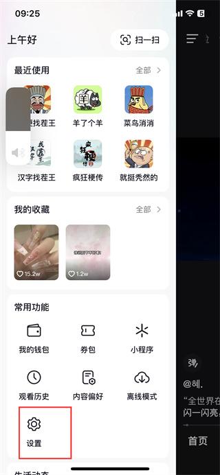 抖音视频在保存时怎么去掉水印