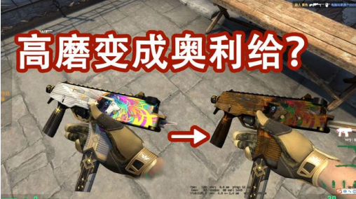 csgo皮肤磨损度介绍