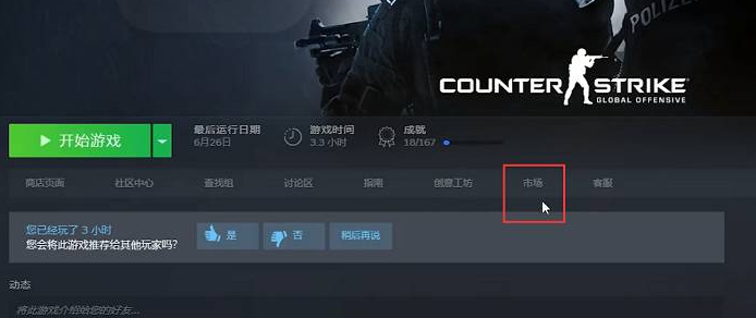 csgo钥匙获得方法