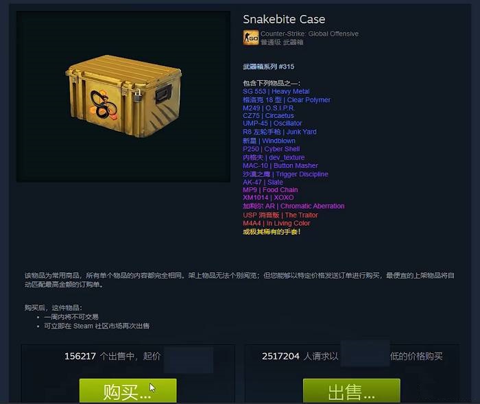 csgo钥匙获得方法