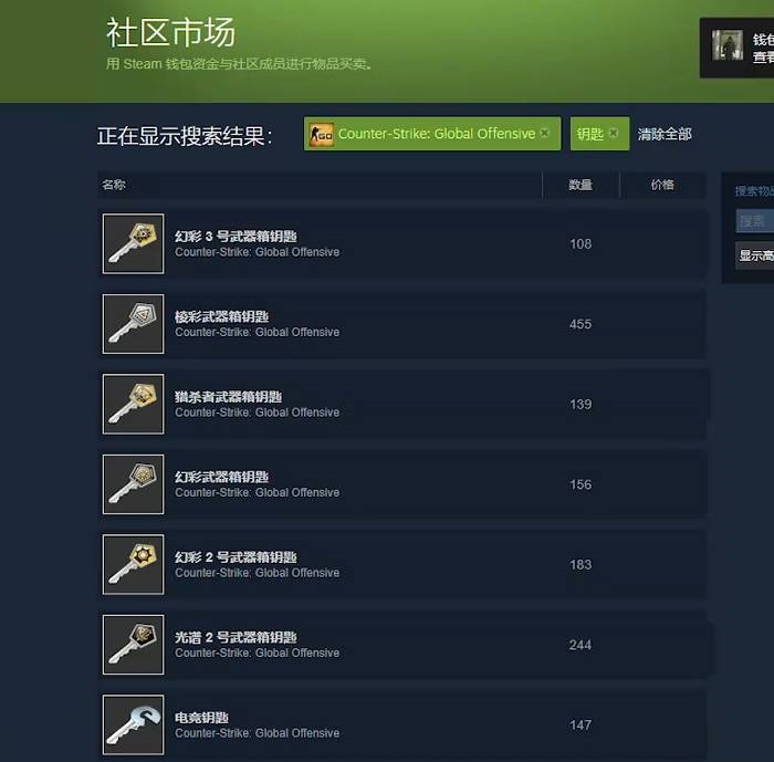 csgo钥匙获得方法