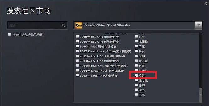 csgo钥匙获得方法