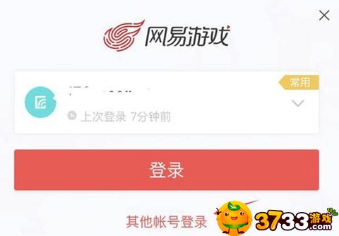 蛋仔派对怎么切换账号