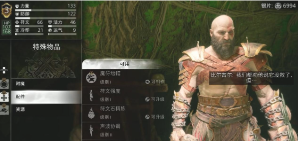 战神5同伴配件的获得方法 战神5同伴配件的获得方法