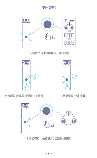 满分跳绳app怎么用