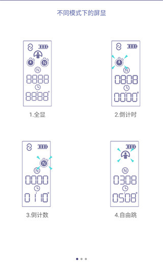 满分跳绳app怎么用