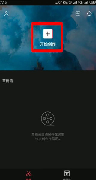 剪映app怎么剪辑音乐