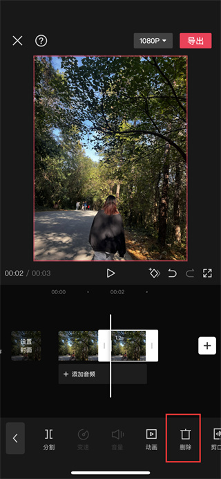 剪映app怎么删除多余的部分