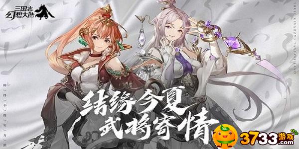 三国志幻想大陆华佗完美出游攻略